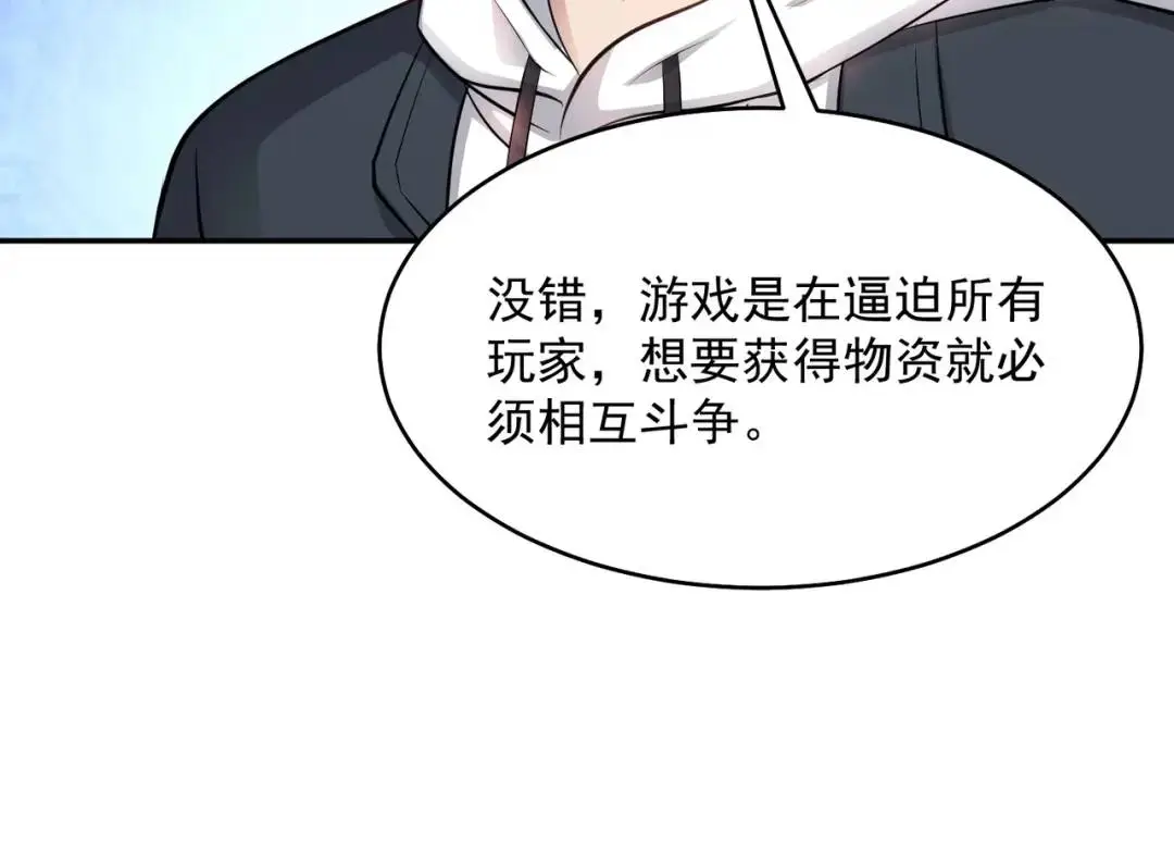 第10话 嘘！有人？！118