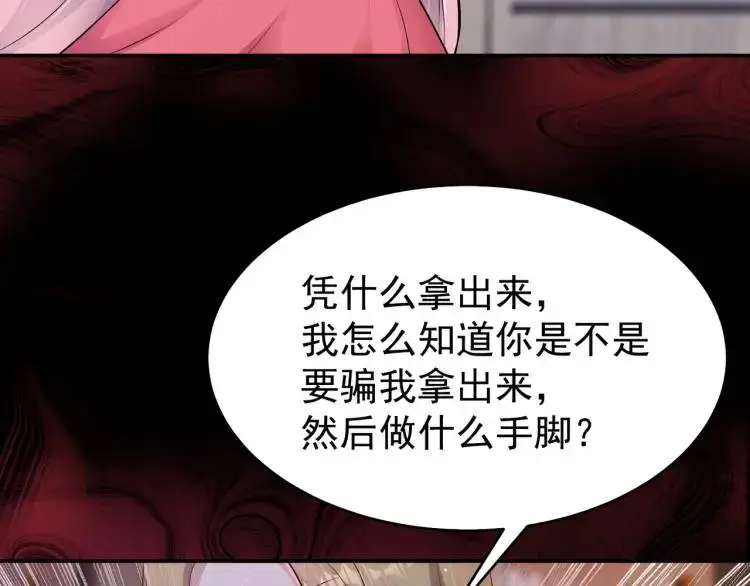 第6话 规则之下70