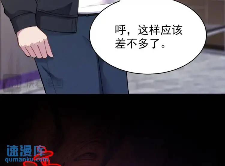 第5话 奇怪的兔子？！45