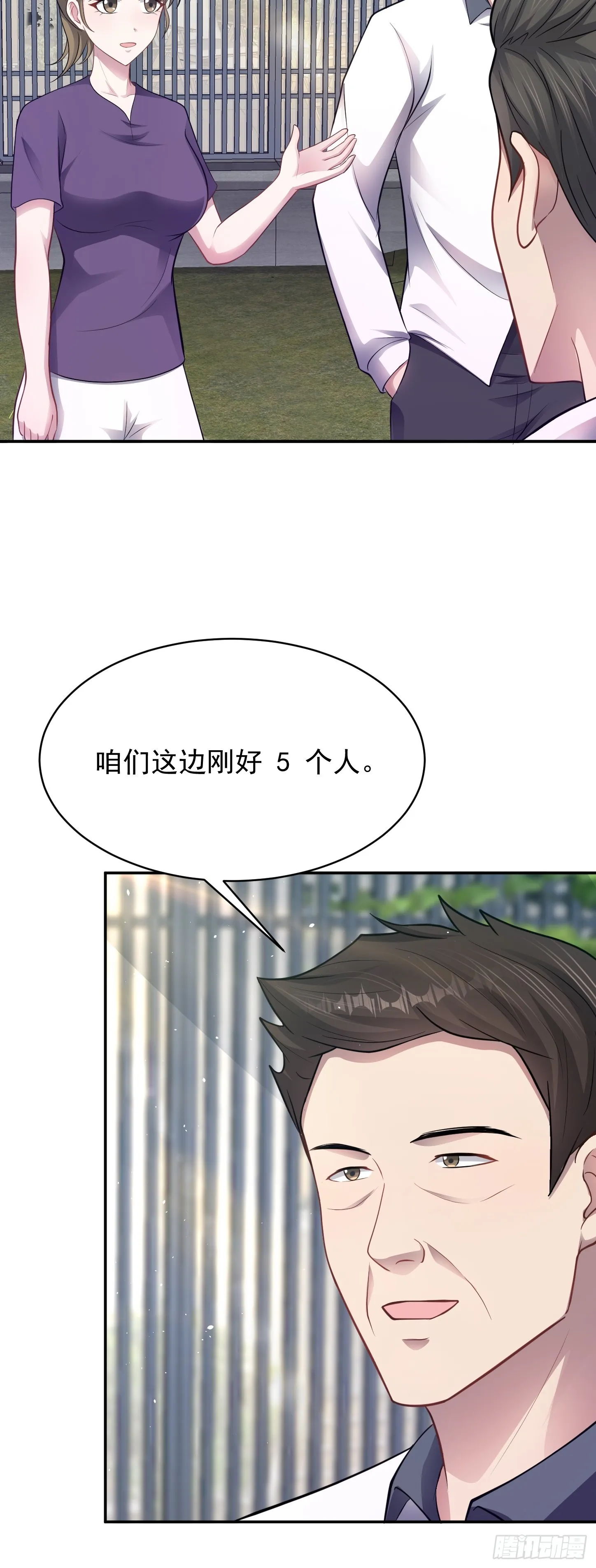 第17话 缩圈？天选之子！23