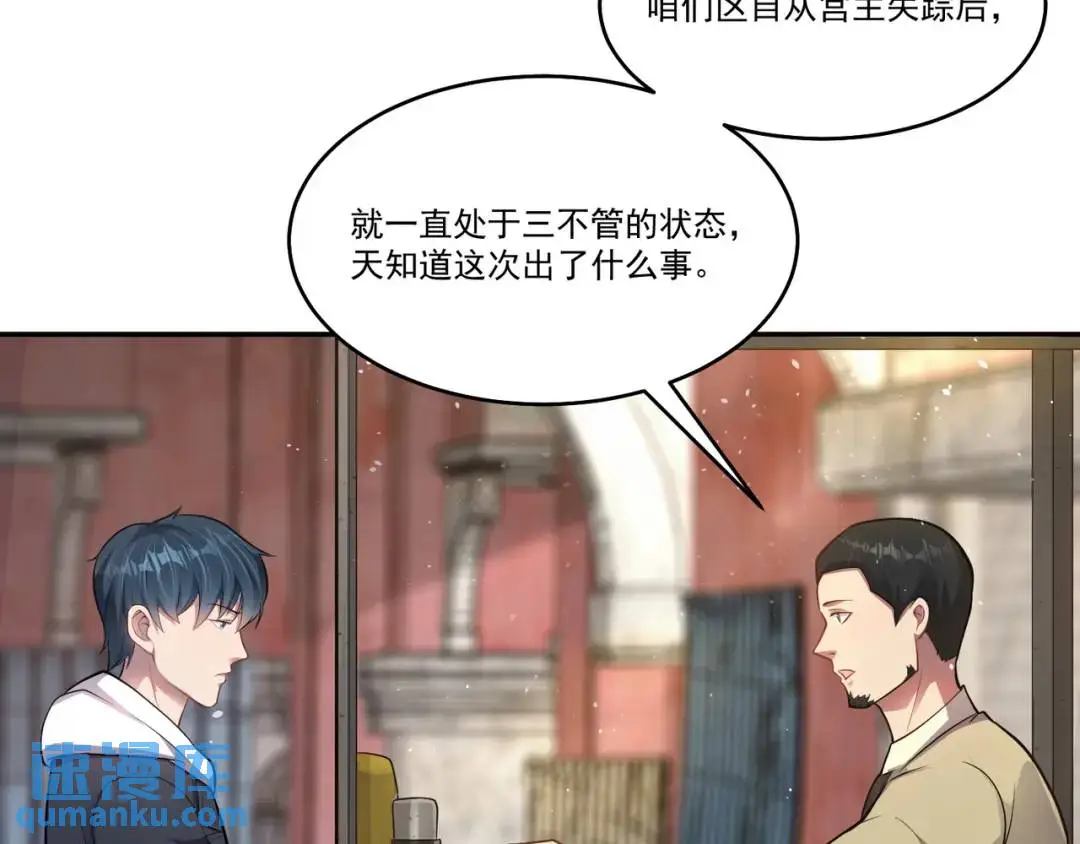 第8话 不装了！摊牌！16