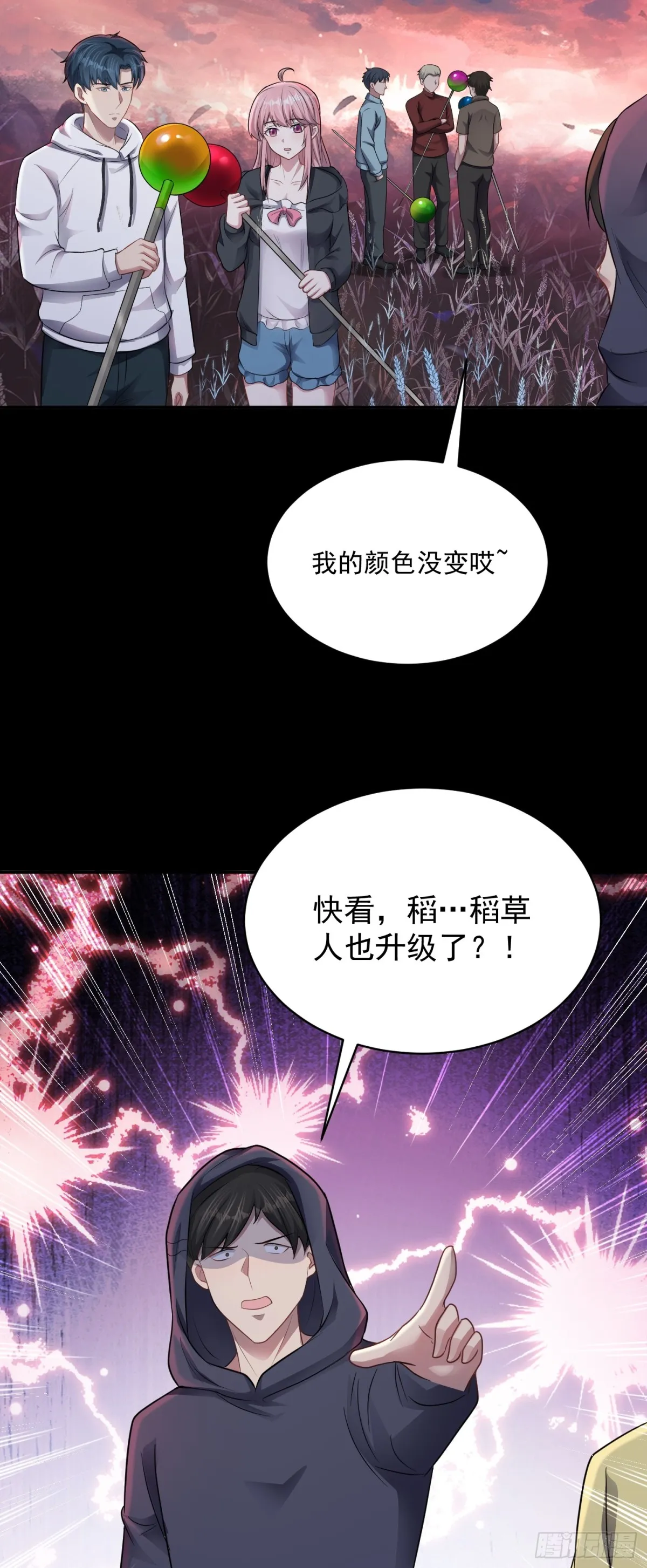 第28话 寻找对比色24