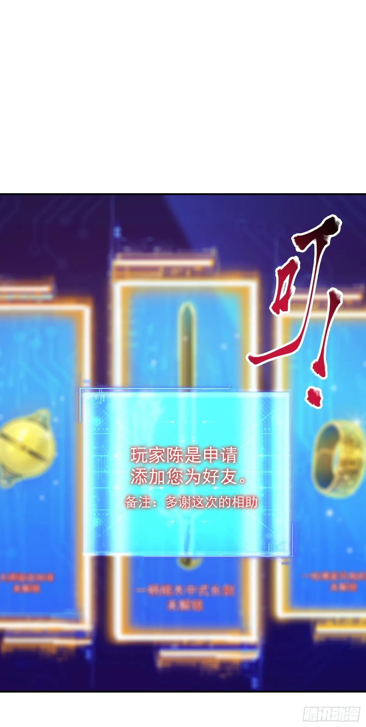 第24话 数据狂飙！27