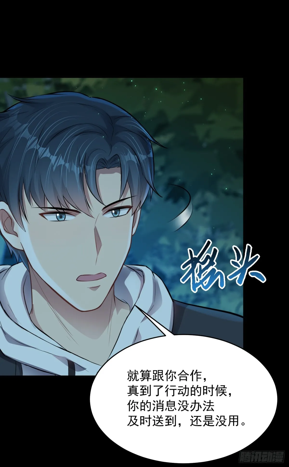 第21话 投毒进行时！6