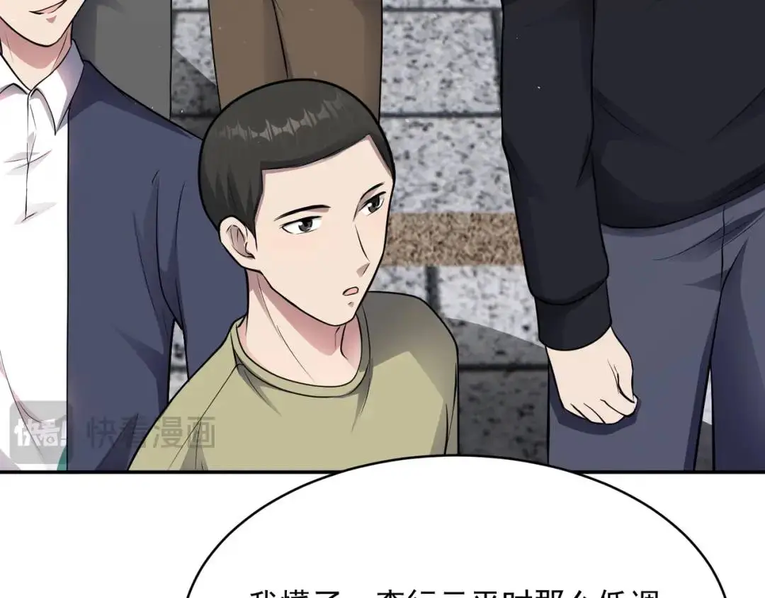 第8话 不装了！摊牌！110