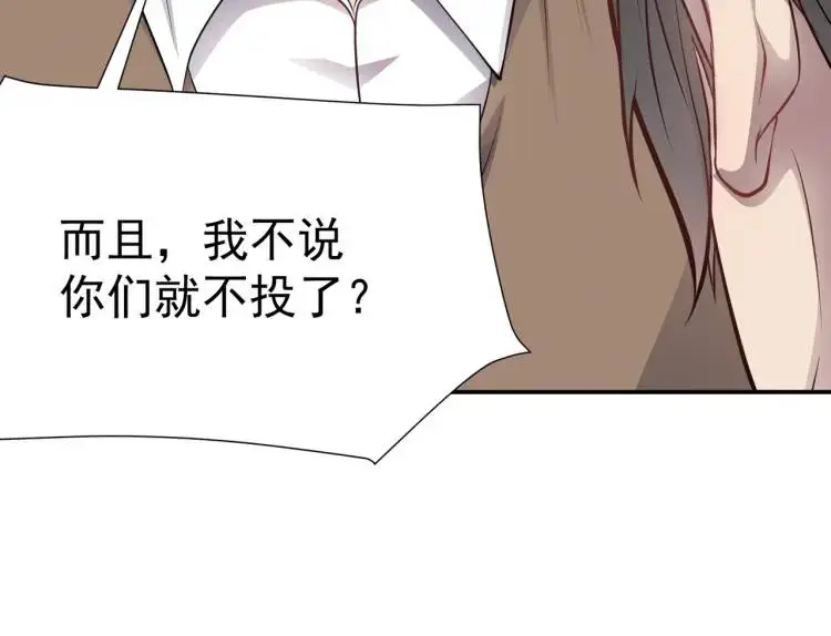 第4话 再死一人！77