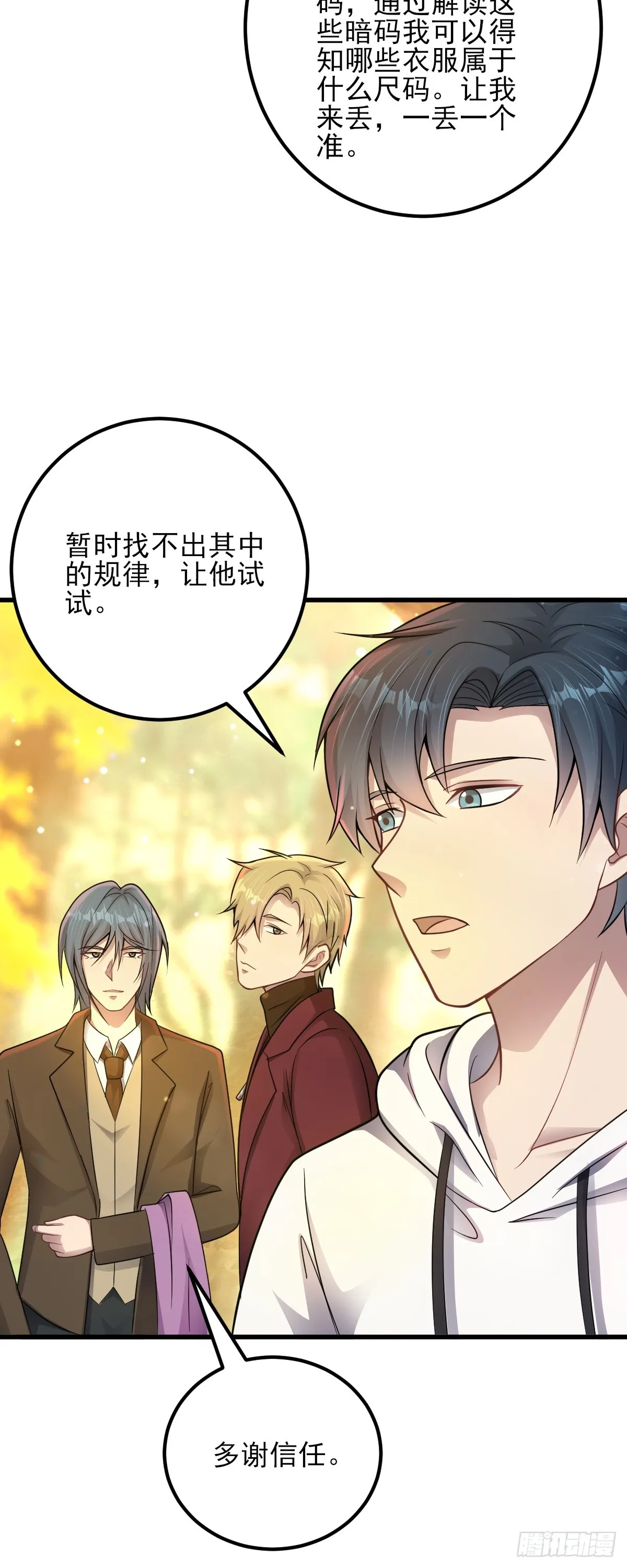 第31话 玩偶与衣冠29