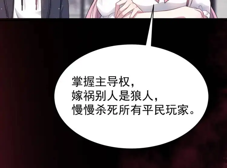 第6话 规则之下117