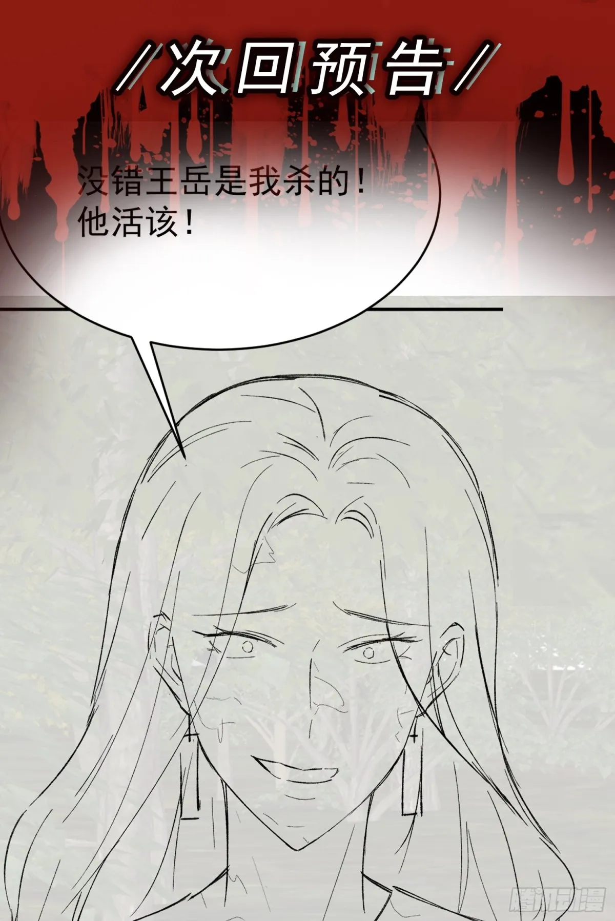 第23话 一拳打爆！37