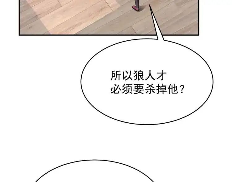 第5话 奇怪的兔子？！86