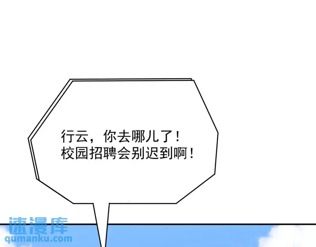 第8话 不装了！摊牌！37