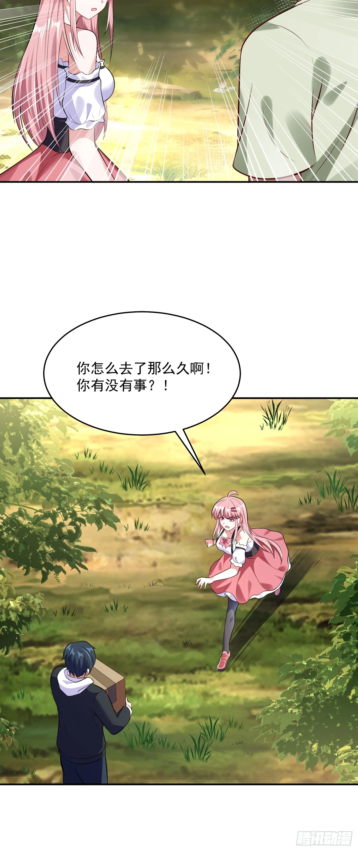 第15话 输出全靠秀~24