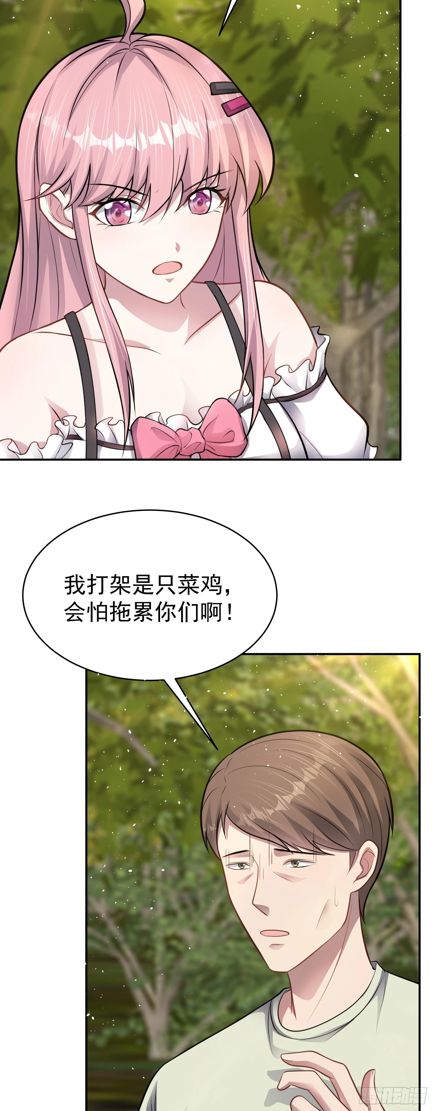 第13话 物资首杀！29
