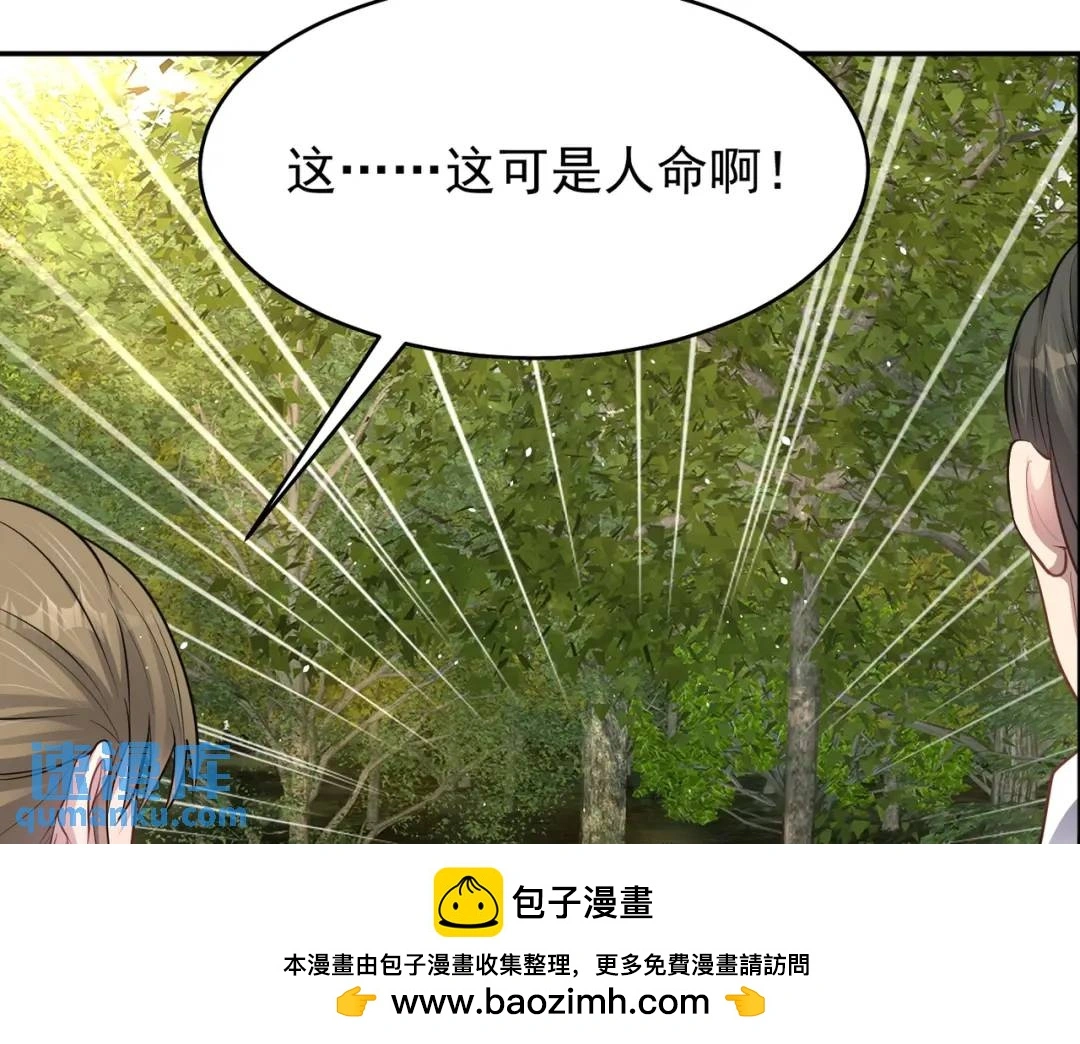 第10话 嘘！有人？！49