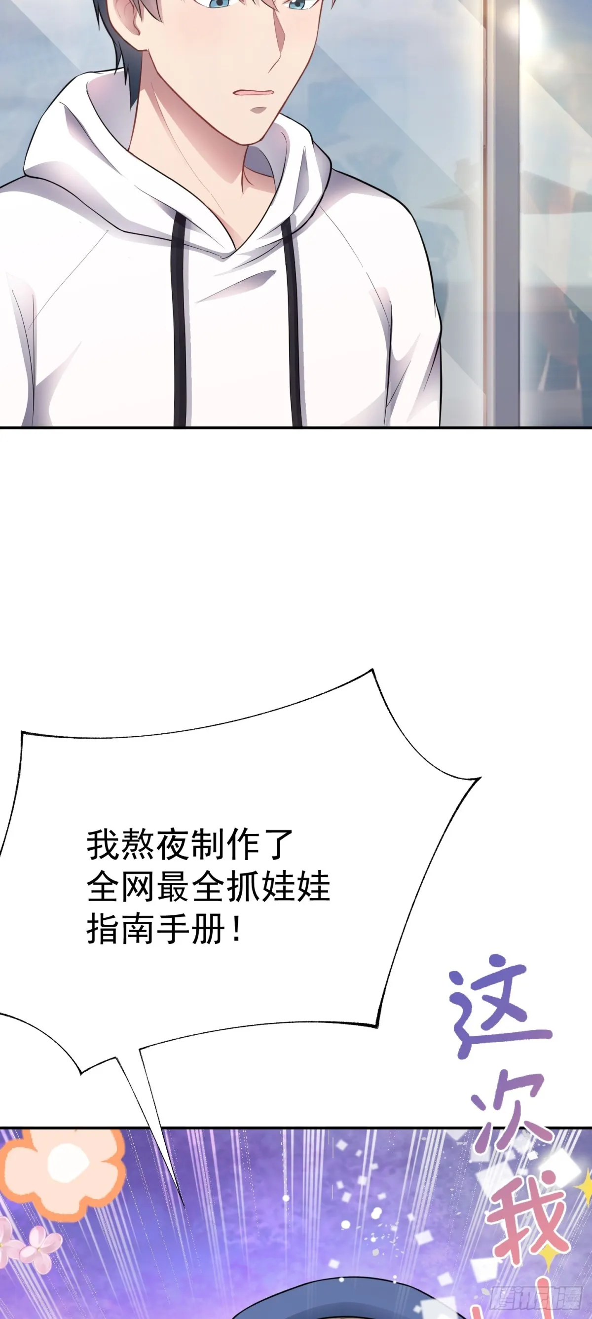 第25话 不是吧！又来？8