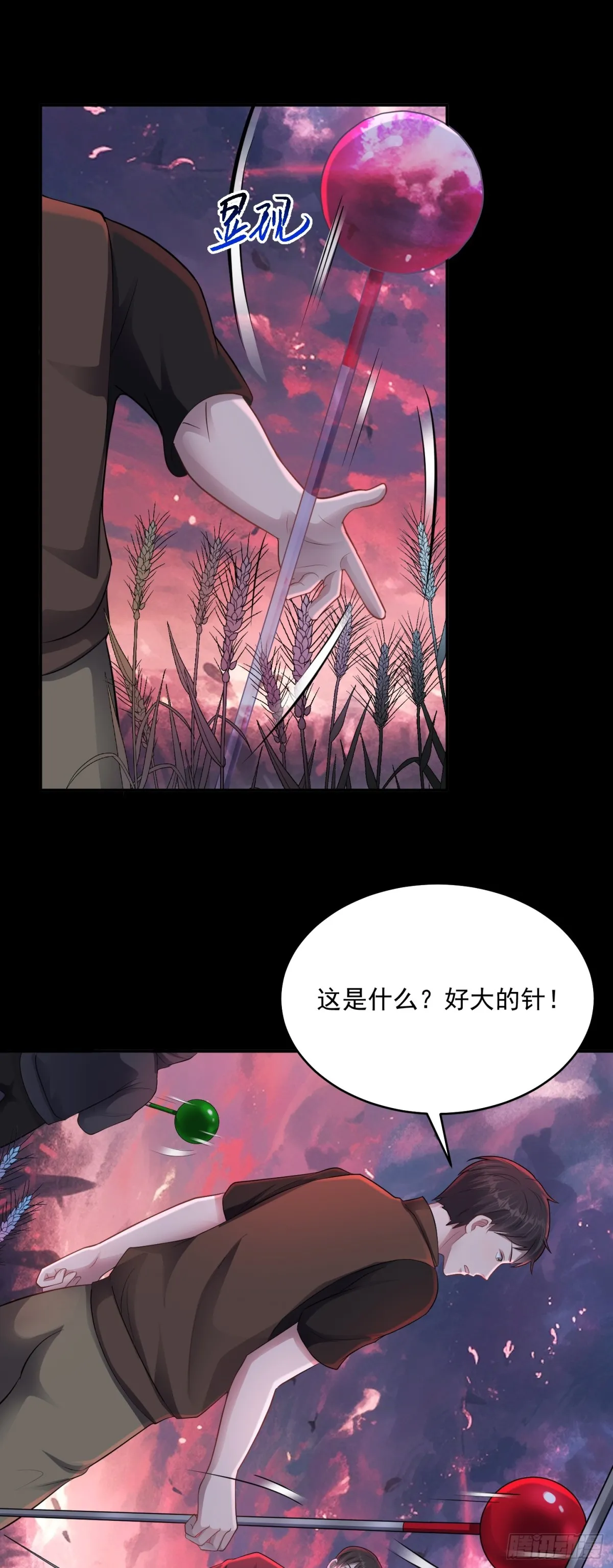 第27话 回首掏！我扎！11