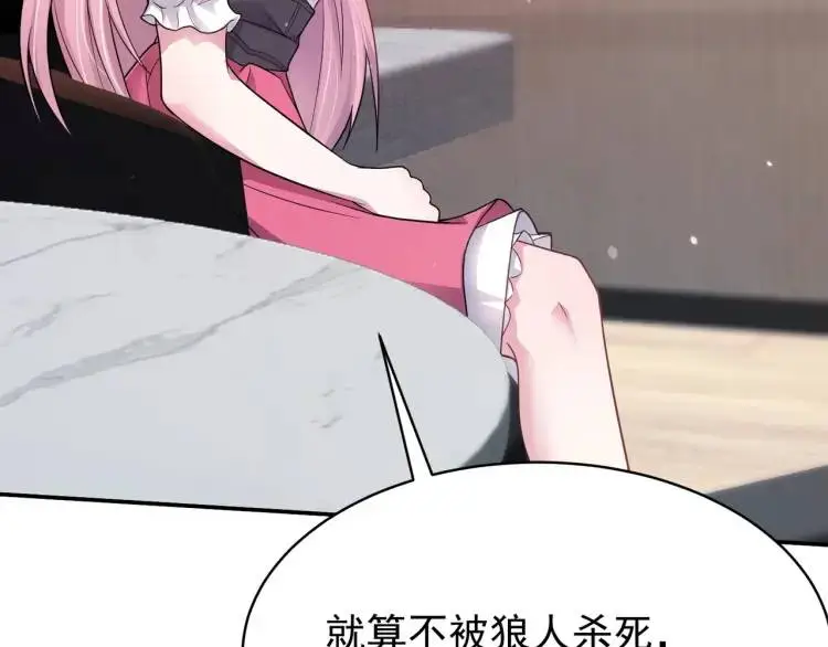 第3话 团结破裂！72