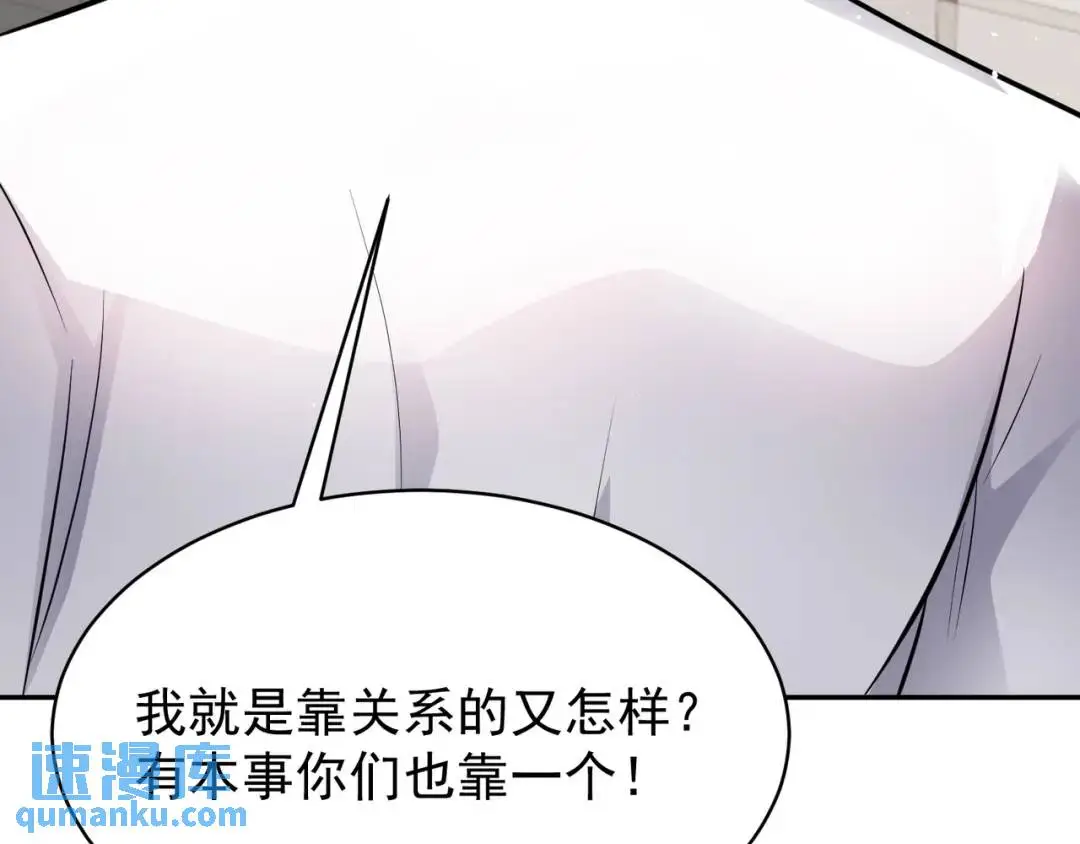 第8话 不装了！摊牌！67