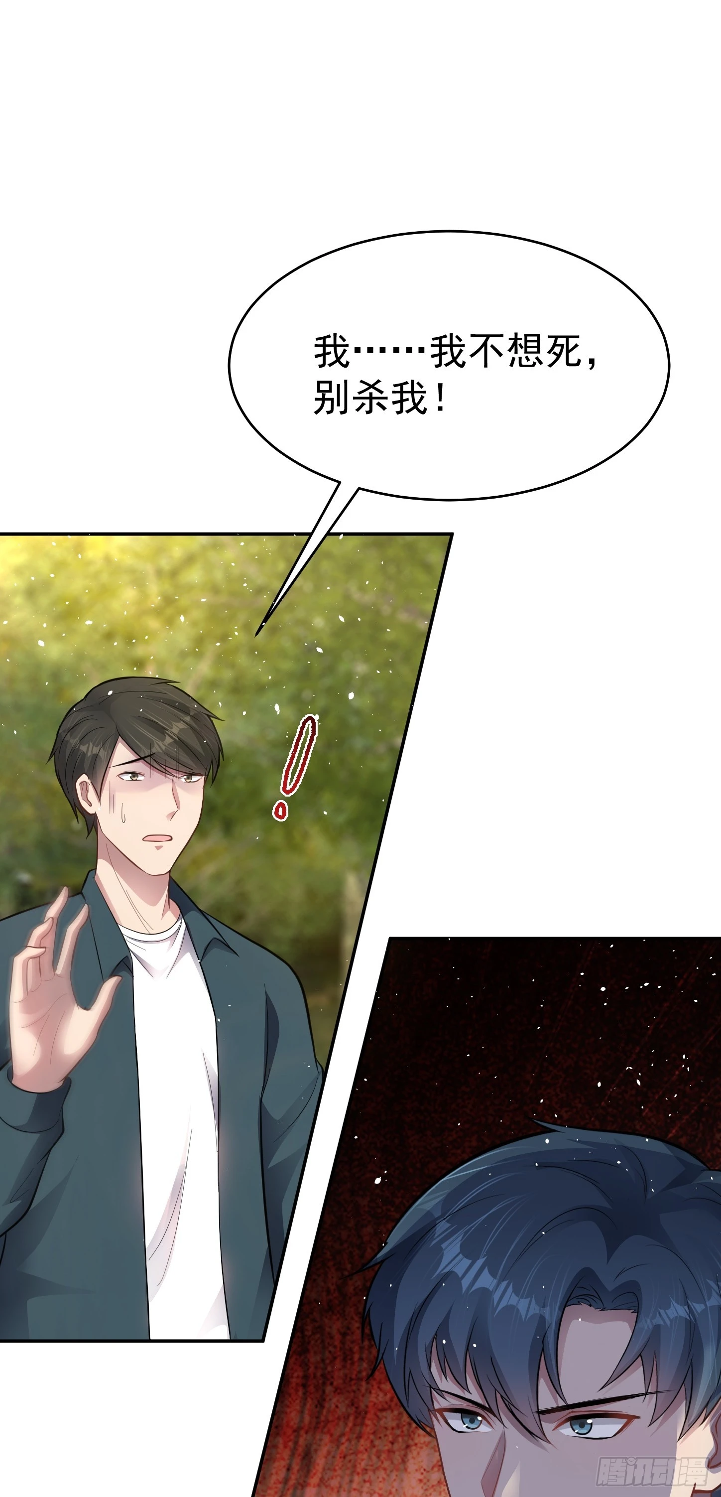 第13话 物资首杀！22