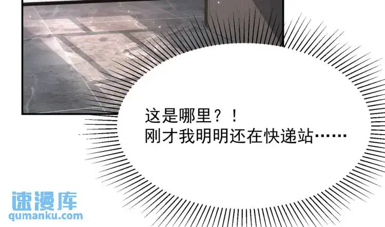 第1话 奇怪的软件88