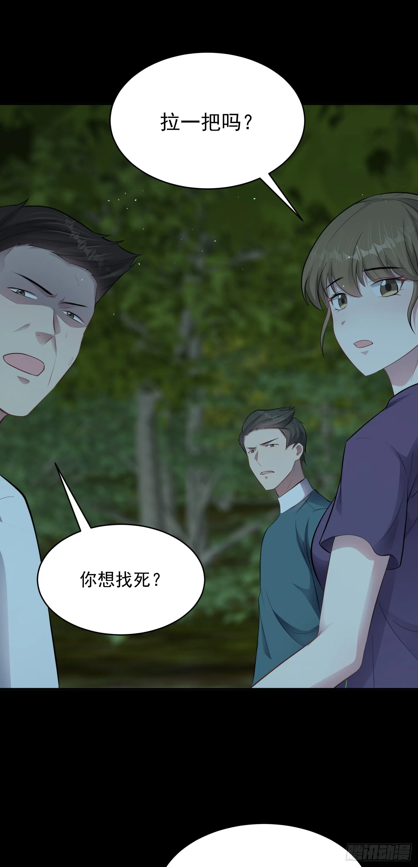 第19话 拿来吧你！4