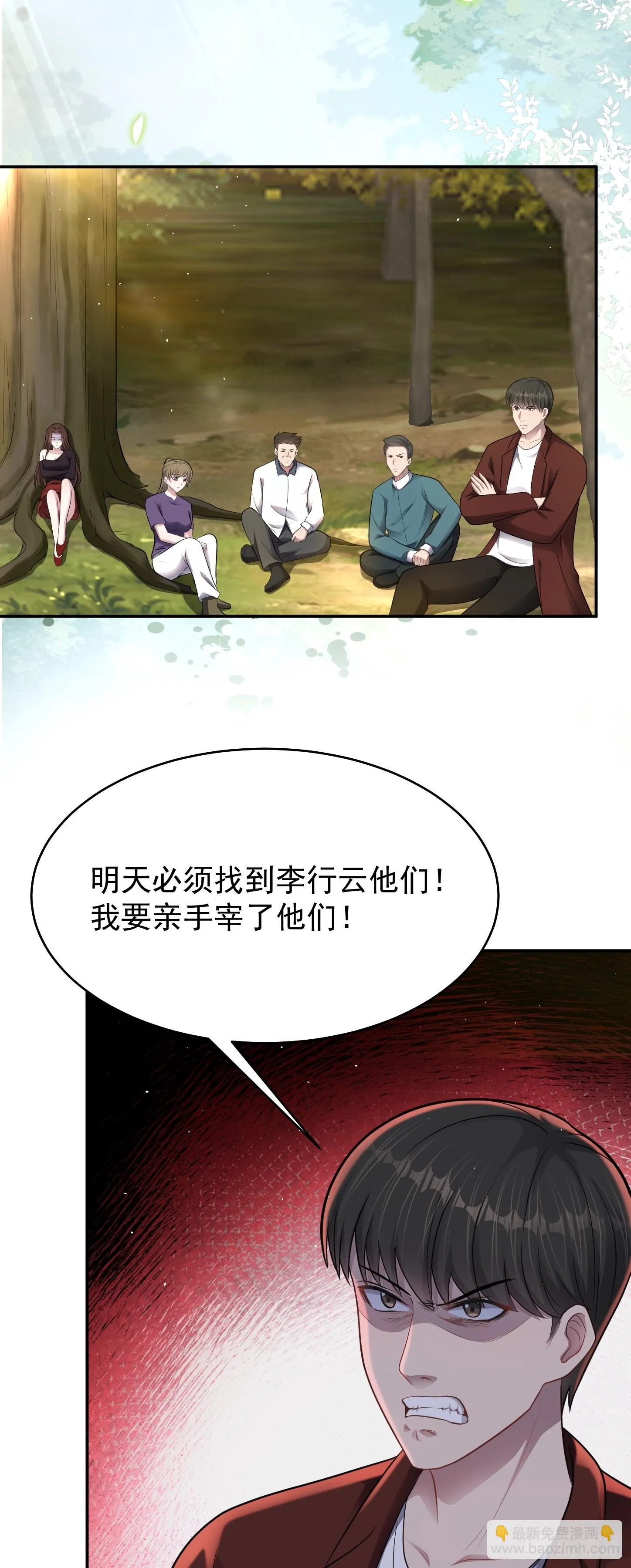 第20话 双叛变！13