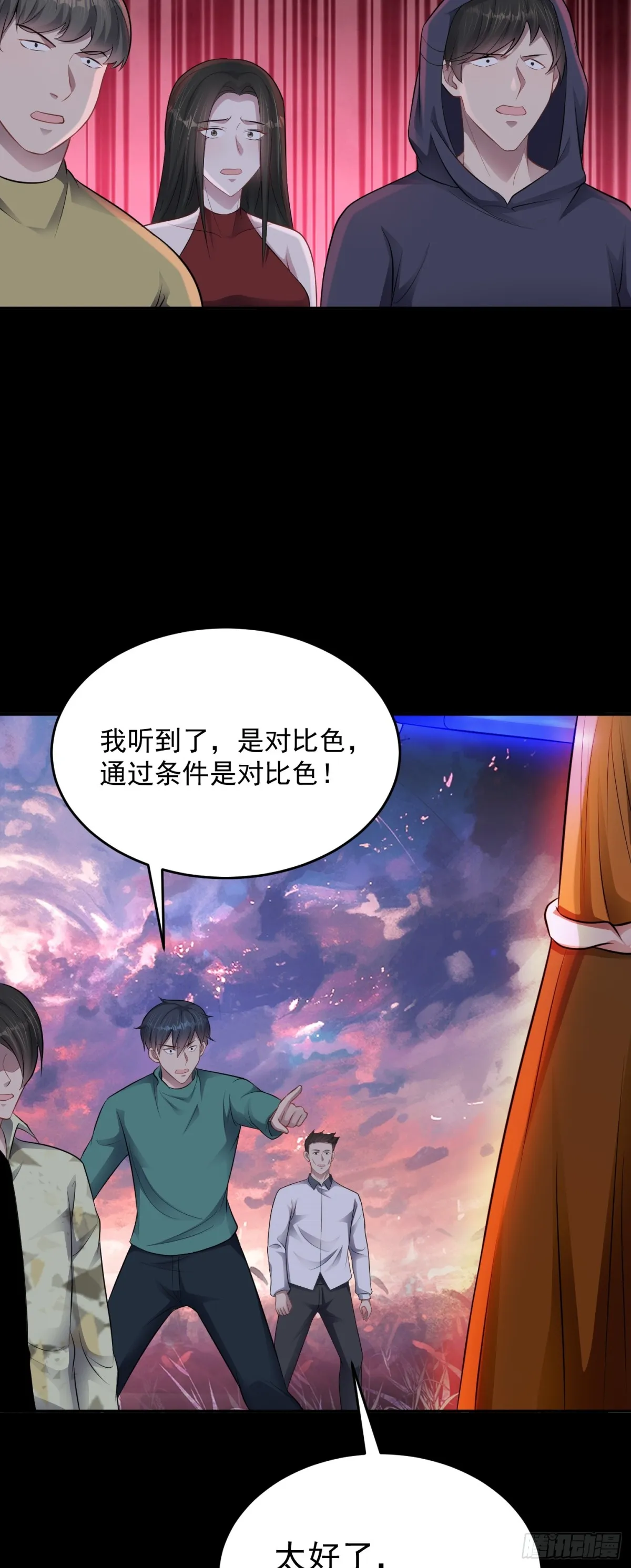 第28话 寻找对比色14