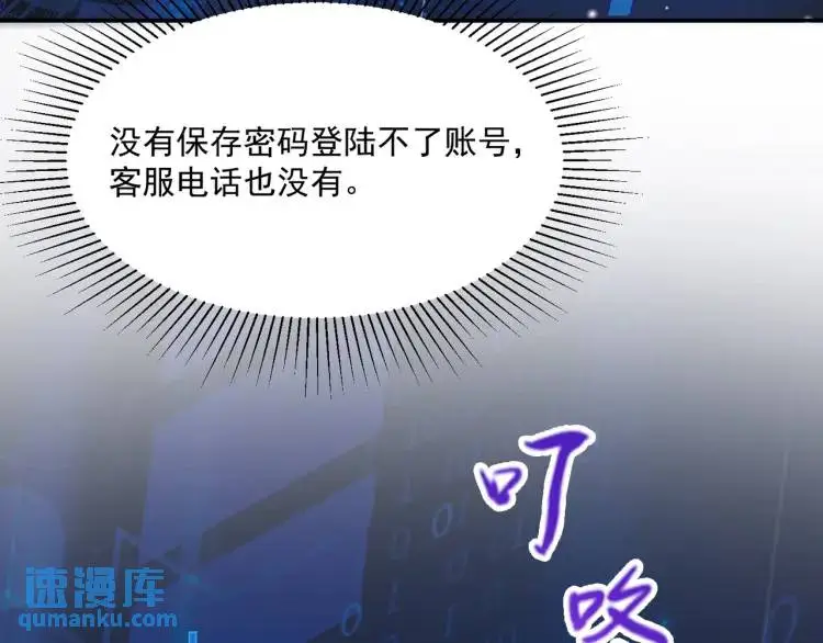第1话 奇怪的软件50