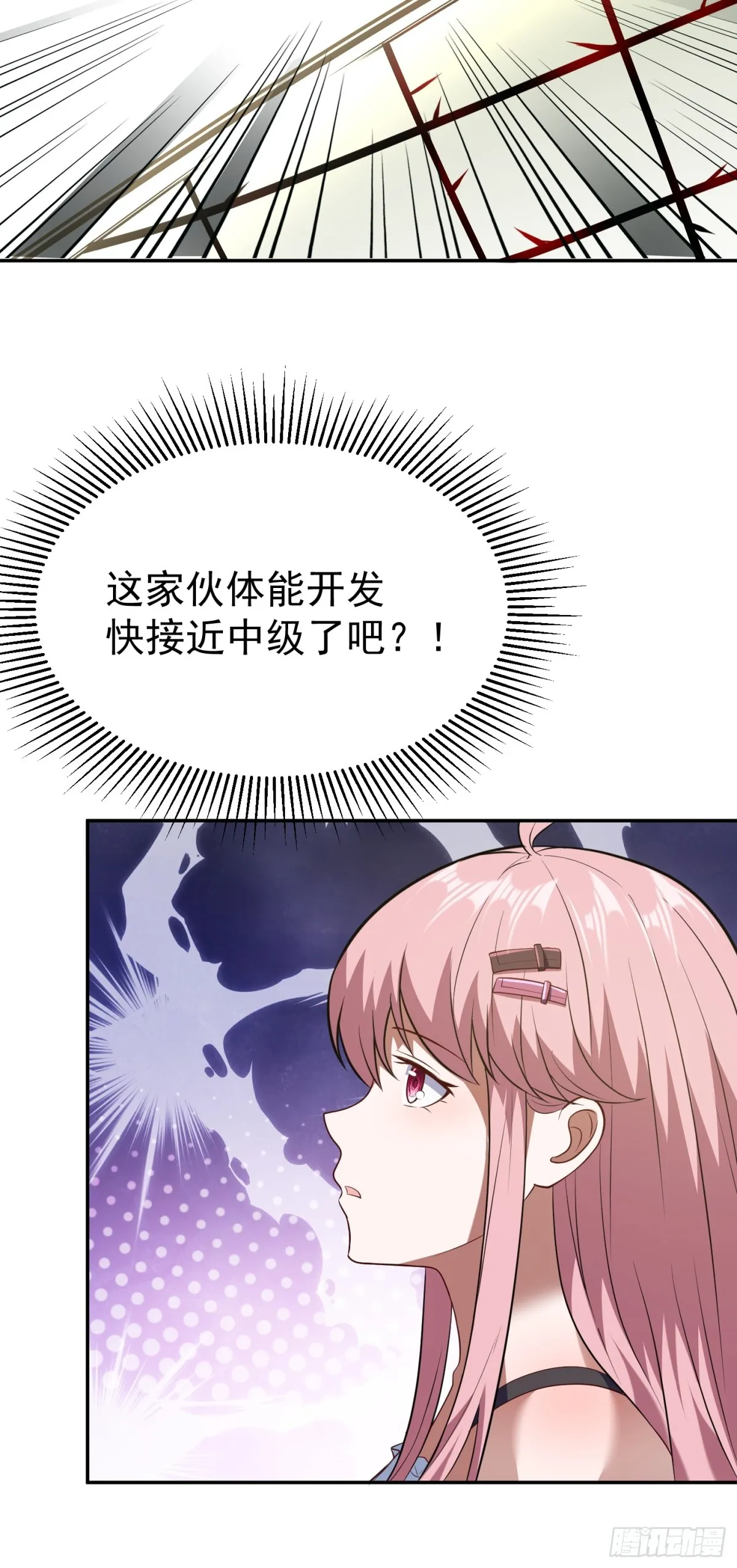 第22话 谁说我只有一张网？35