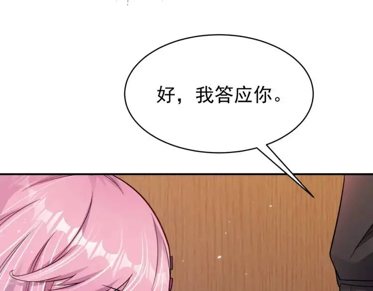 第3话 团结破裂！88