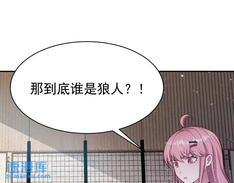第4话 再死一人！115