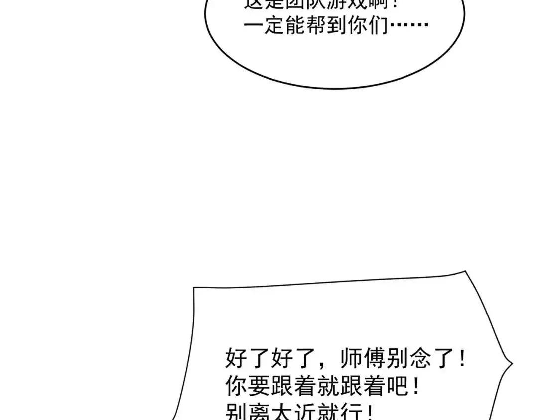 第10话 嘘！有人？！101