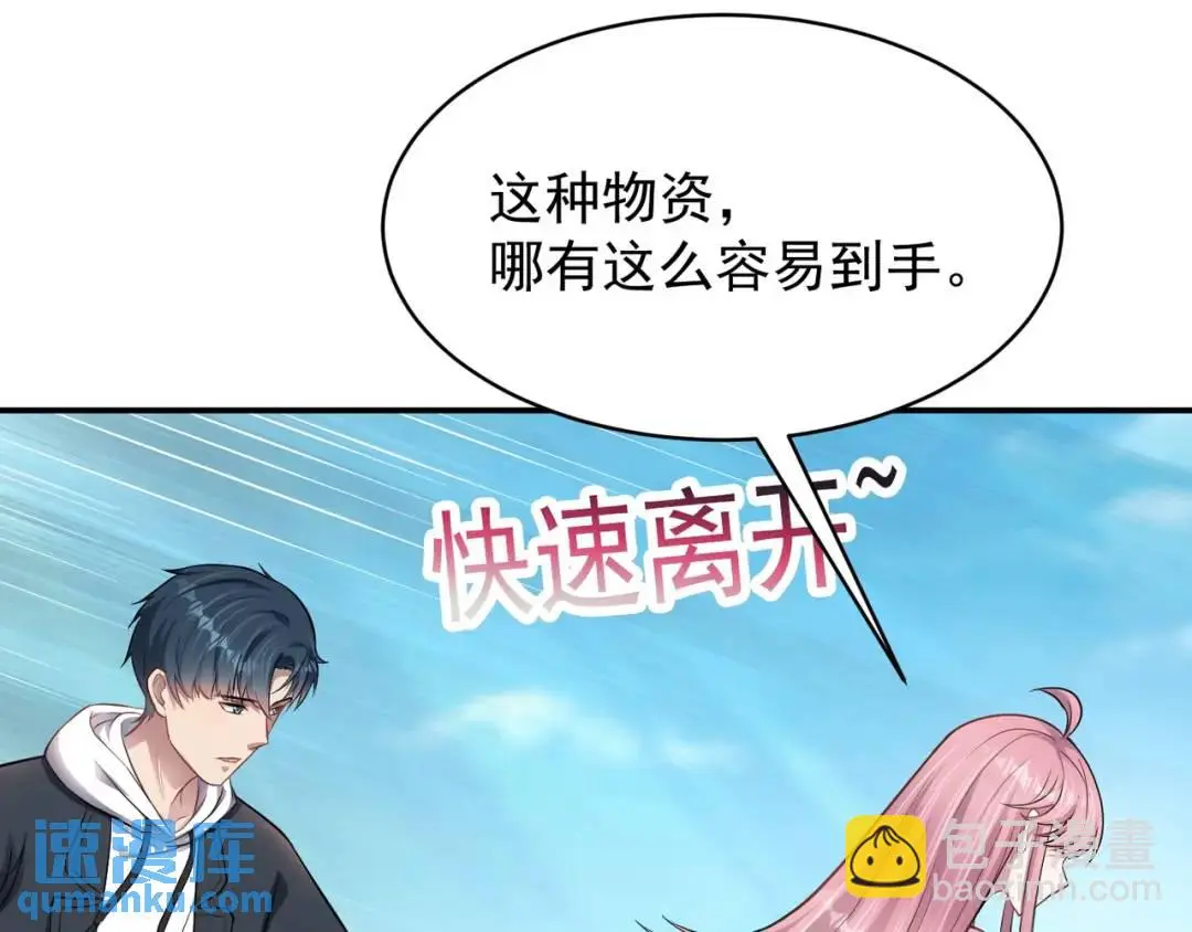 第9话 极限求生！116