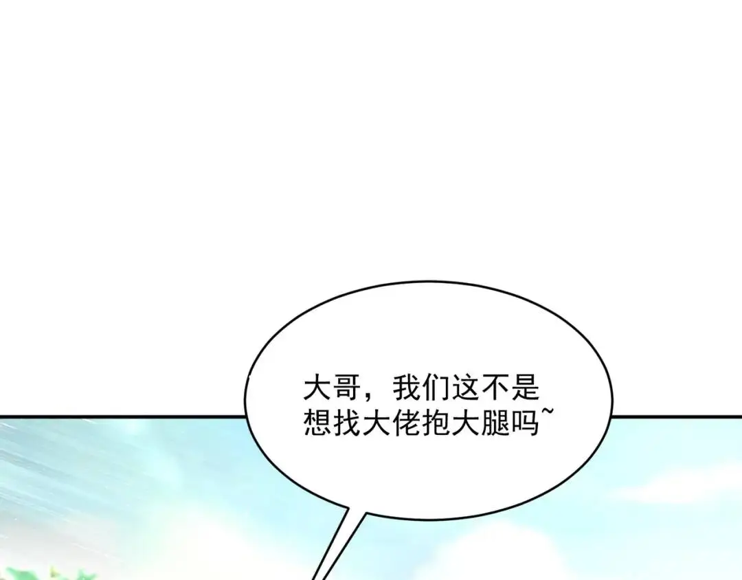 第10话 嘘！有人？！35