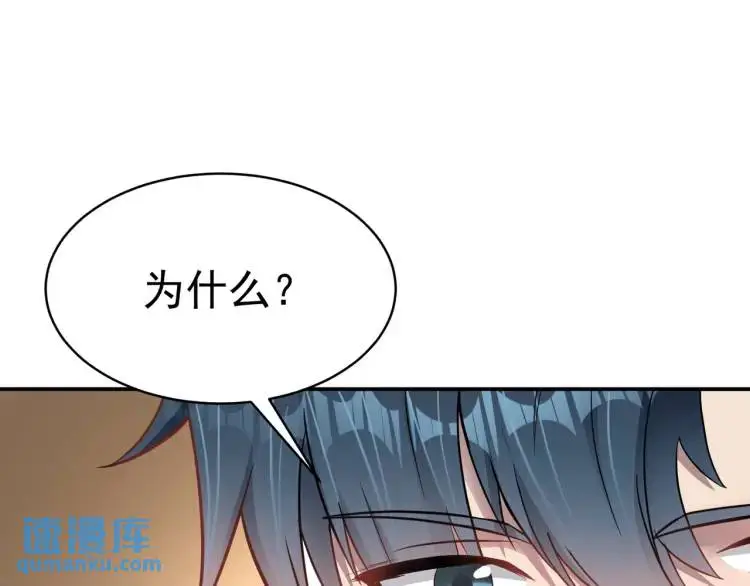 第3话 团结破裂！68