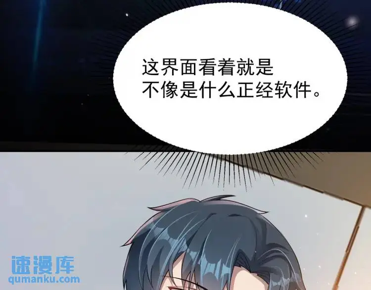 第1话 奇怪的软件53