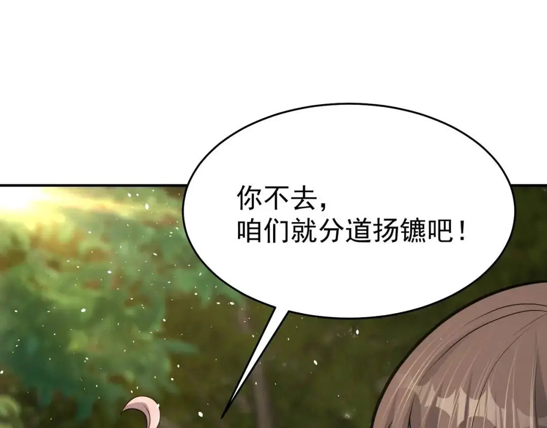 第12话 打你腚！91