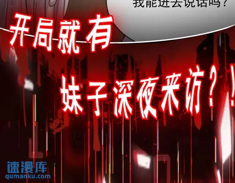 第2话 好言难劝该死的鬼！72