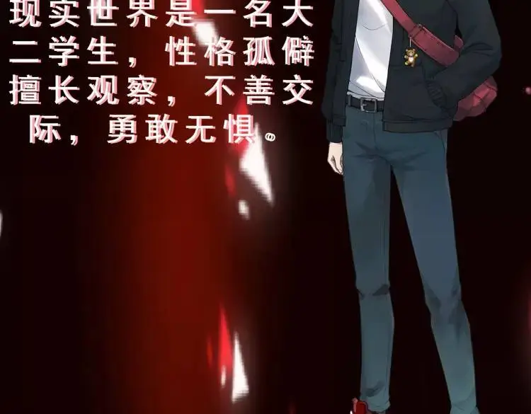 序章 雕像活了？！80