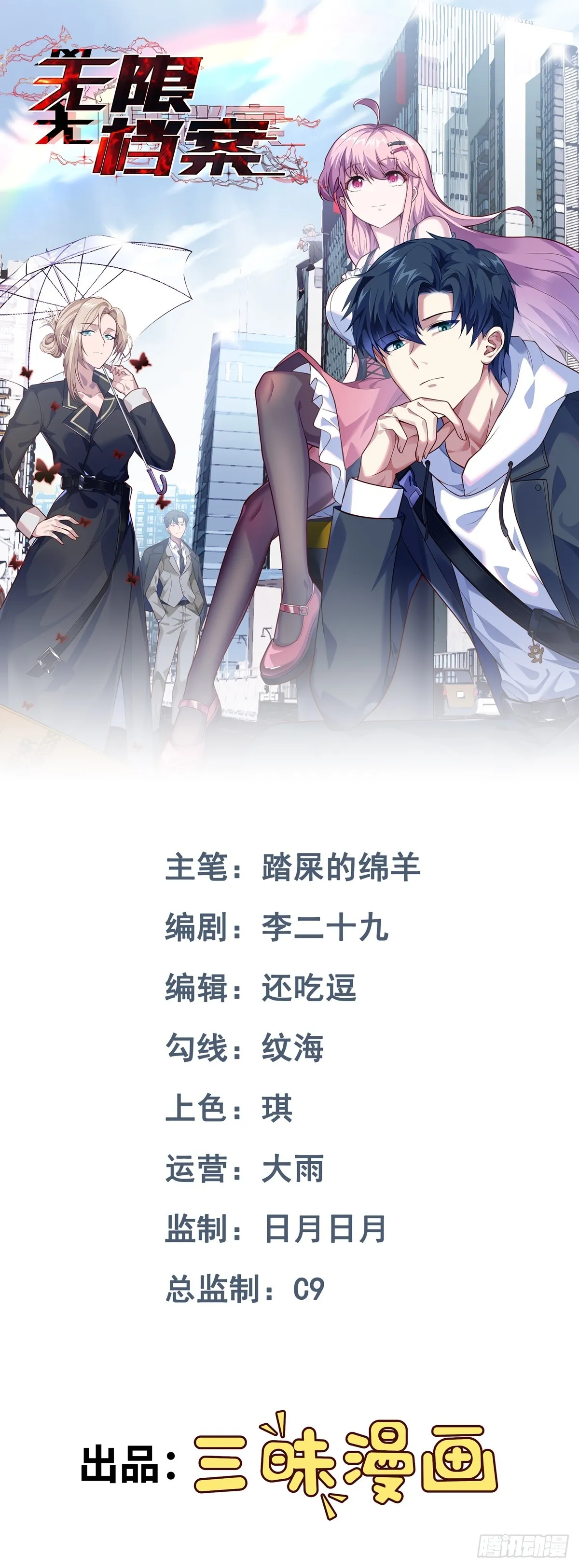 第25话 不是吧！又来？0