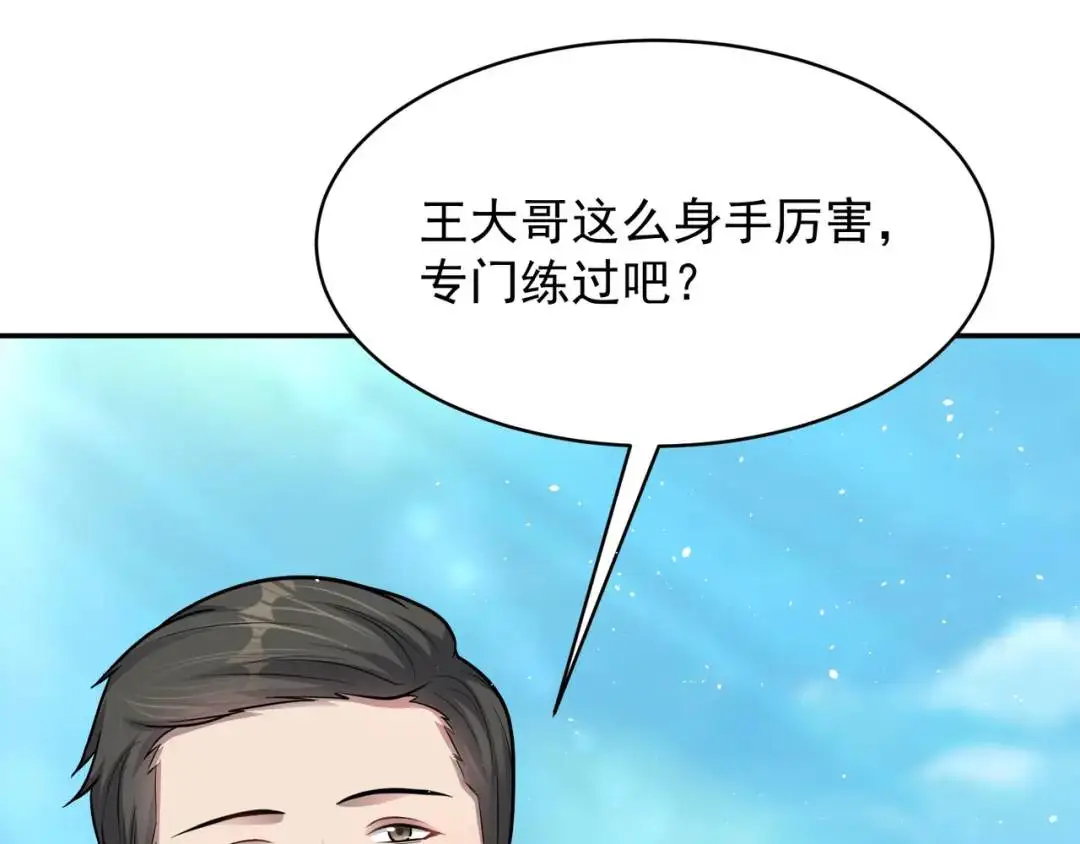 第10话 嘘！有人？！29