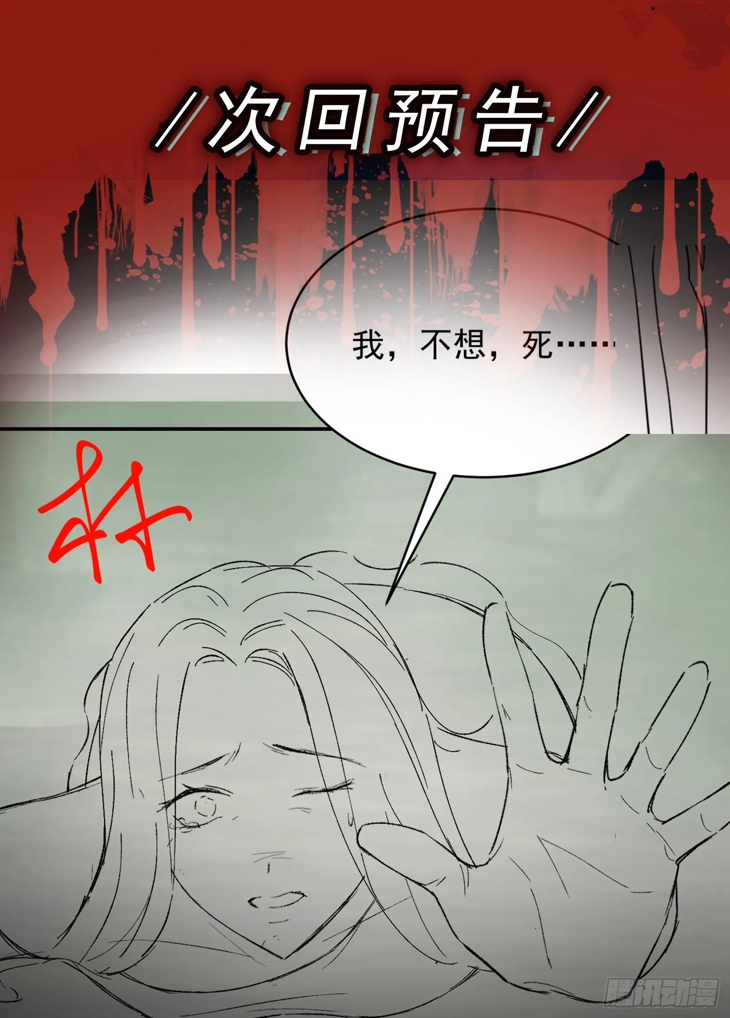 第17话 缩圈？天选之子！31