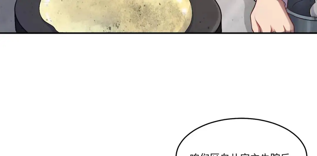第8话 不装了！摊牌！15