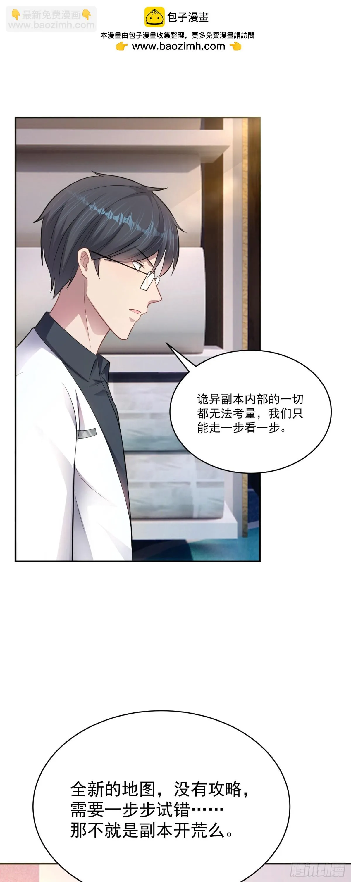 第26话 诡异小女孩！21