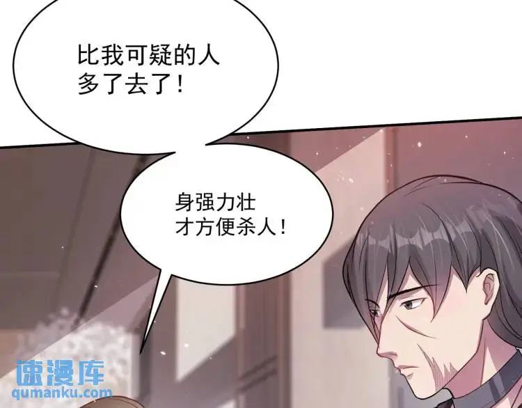 第4话 再死一人！135