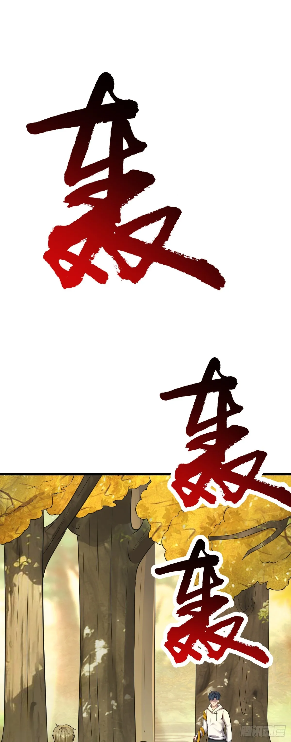 第34话 抢夺红色斗篷！？31