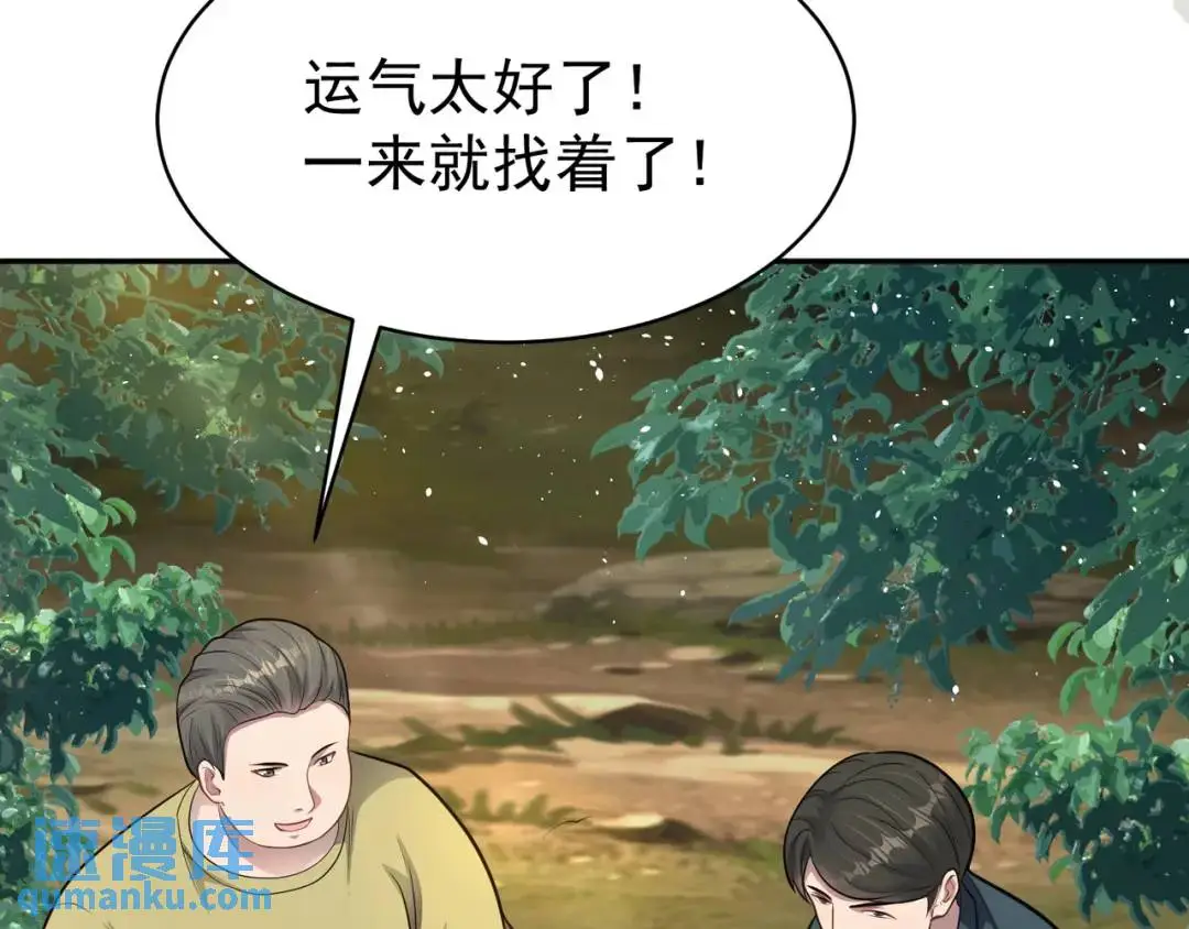 第12话 打你腚！67