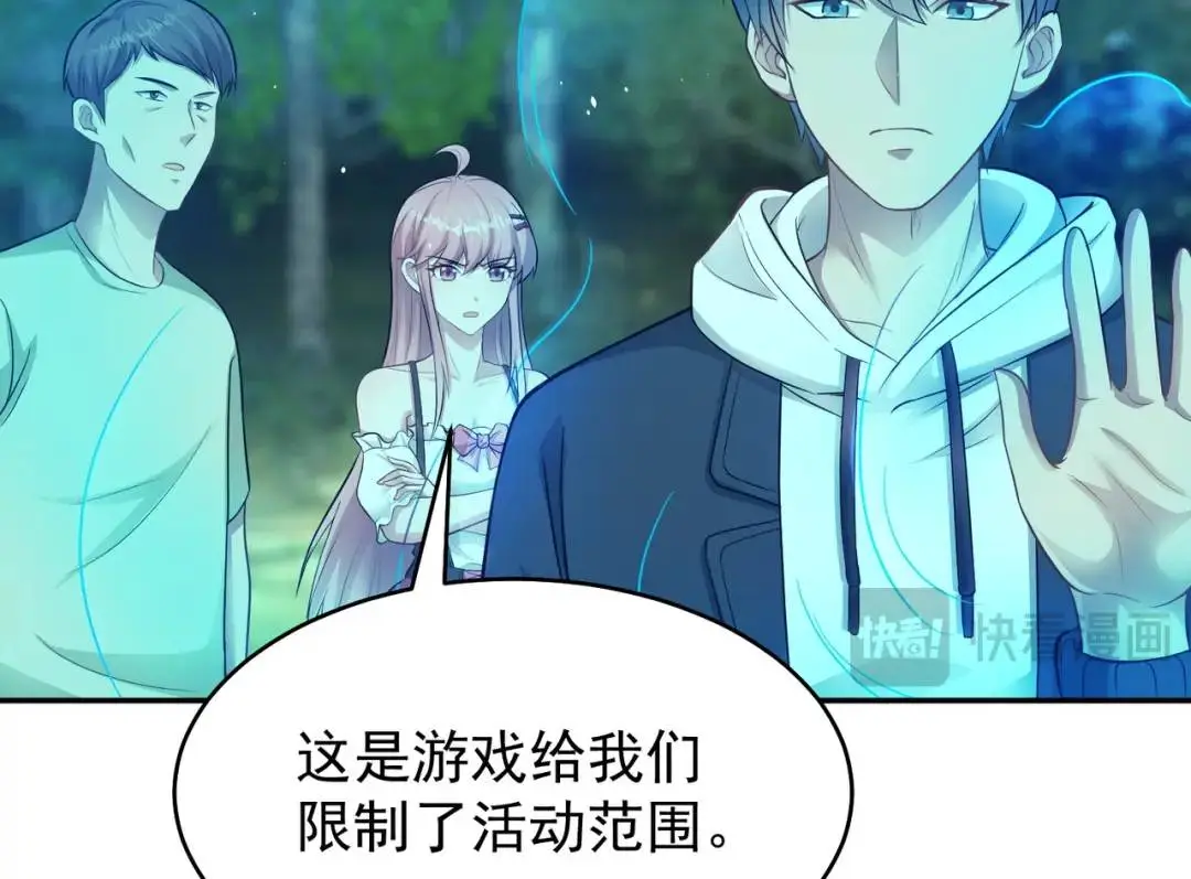第10话 嘘！有人？！115