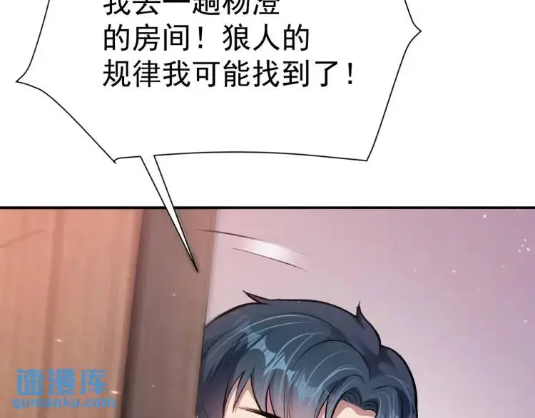 第5话 奇怪的兔子？！106