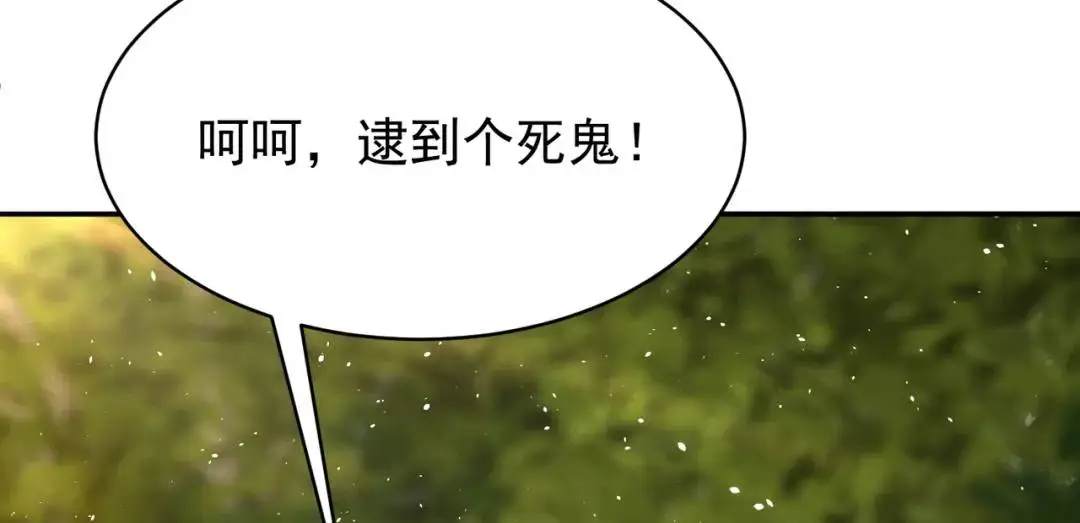 第12话 打你腚！123